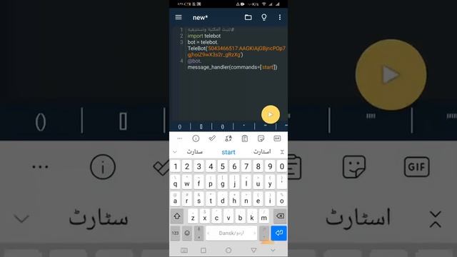 برمجة بوت برقية بايثون || Make a telegram bot python telebot смотреть онлайн