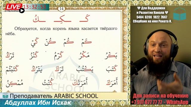 ШКОЛА БРАТЬЯ 2023 Махрадж БУКВА ك от 20.03.2023 смотреть онлайн