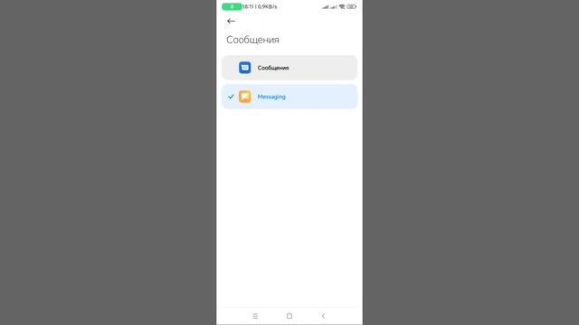 Как включить уведомления от СМС в MIUI 13? приложения Сообщения от гугла смотреть онлайн