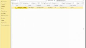 Комитент закупает товары у иностранной компании через комиссионера в 1С:Бухгалтерии 8