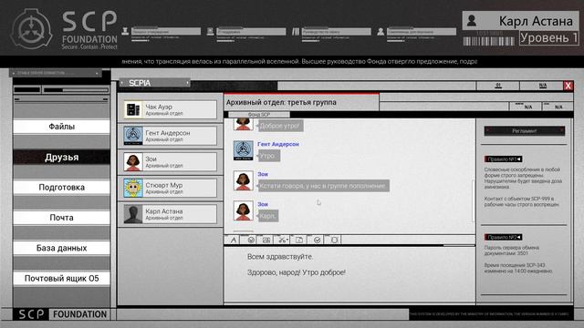 ПЕРВЫЙ РАБОЧИЙ ДЕНЬ | SCP: Secret Files | #1 смотреть онлайн
