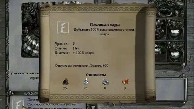 Прохождение Disciples - Sacred Lands от 5p74 часть 7 смотреть онлайн