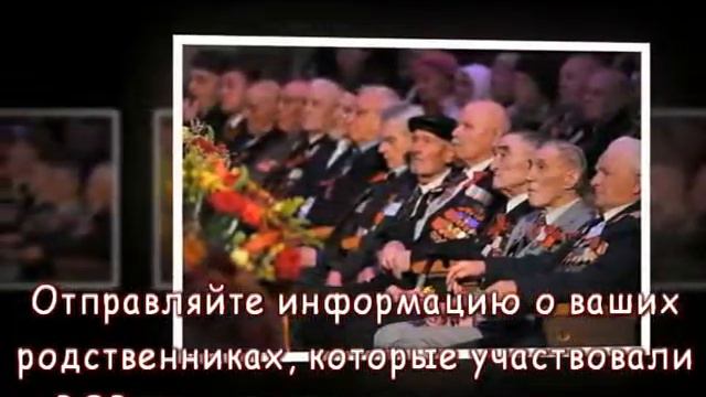 Помощь Ветеранам ВОВ смотреть онлайн