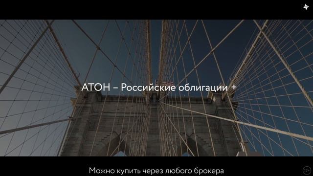 Биржевые фонды АТОН смотреть онлайн