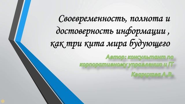 Размышление о качестве данных смотреть онлайн