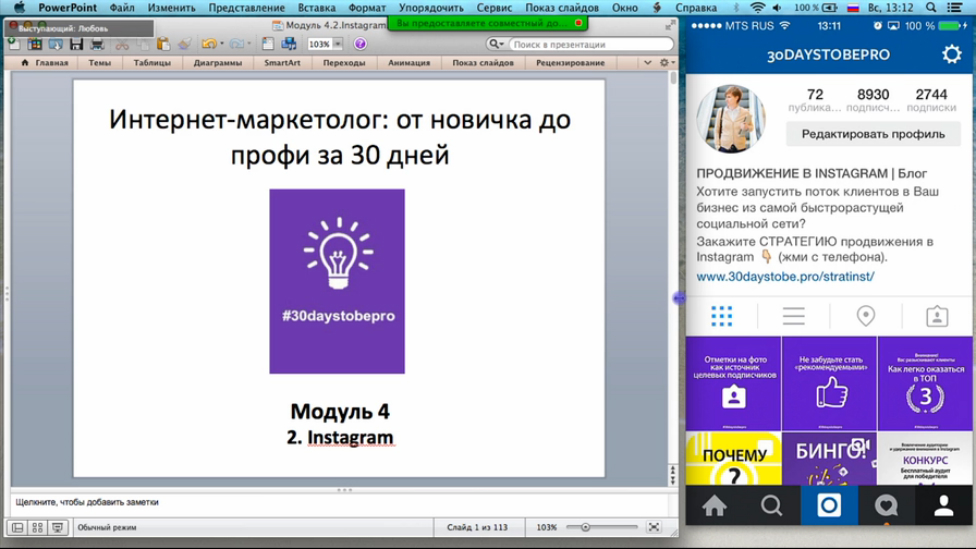 Продвижение в Instagram. Почему Instagram следует использовать для Вашего бизнеса. 