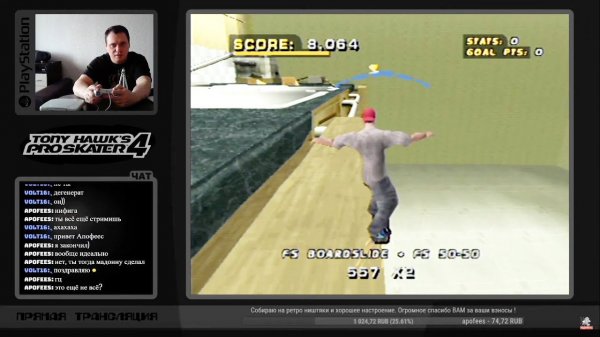 Tony Hawk’s Pro Skater 4 / PS1 / Часть 2