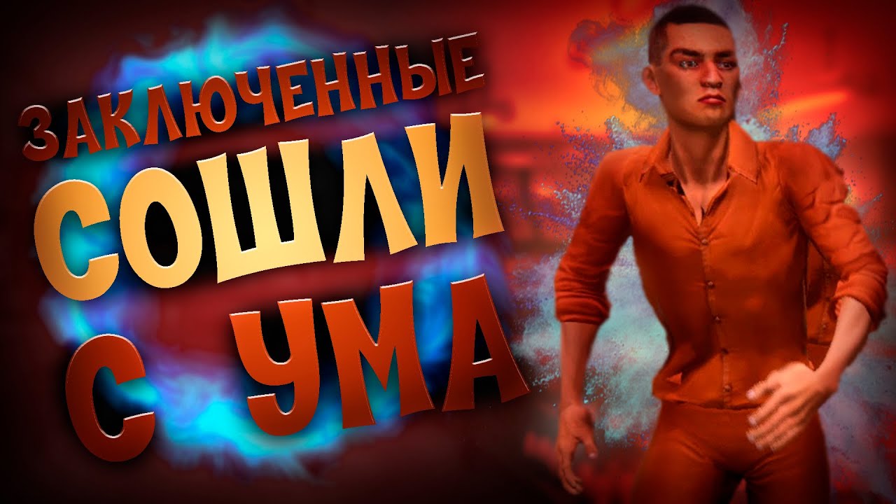 Prison simulator #4 прохождение. Побег из тюрьмы не удался, предвижется бунт. Очередная рутина. смотреть онлайн