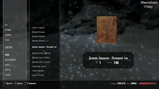 МОЙ ТУ'УМ СИЛЬНЕЙШИЙ ► The Elder Scrolls V Skyrim #54 смотреть онлайн