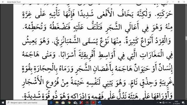 Арабский язык. "Мабда-уль-кираат". Часть 3. Урок № 27 (139). #арабский #намаз #дубай смотреть онлайн