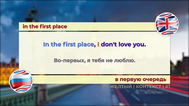 #1 Желтый | Контекст | Изучаем английский язык вместе с Лупитон / Loopiton смотреть онлайн