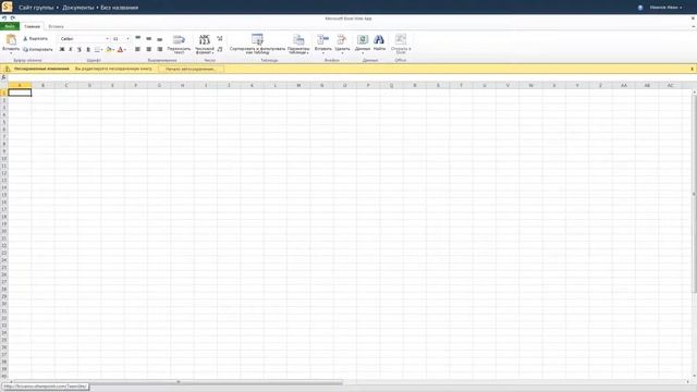 Office 365 - Обзор приложений Office Web Apps смотреть онлайн