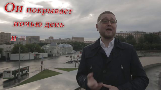 День и ночь | Ильдар Аляутдинов смотреть онлайн