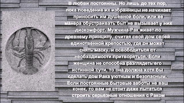 Мужчина Рак по гороскопу. Характер Парня Рака. Гороскоп по знаку зодиака рак смотреть онлайн