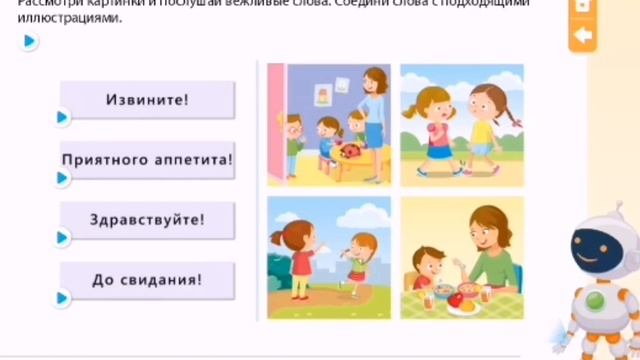 Дружба. Волшебные слова. смотреть онлайн