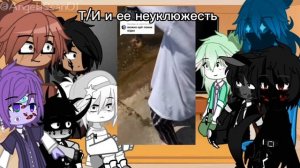 •Реакция DOORS на Т/И• [5 часть] [ч.о]