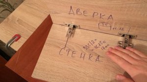 Разметка и крепление мебельных петель - Делаем мебель сами