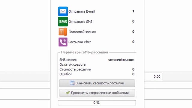 05. USU - Рассылка SMS и Email смотреть онлайн