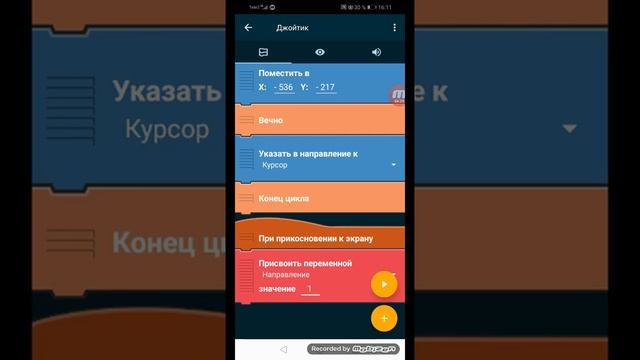 как сделать джойстик в покет код смотреть онлайн