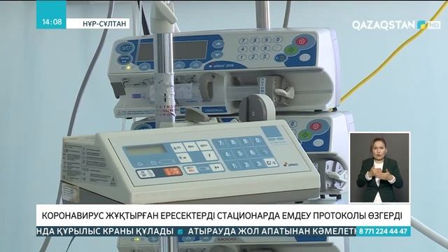 06.08.2021 - Ақпарат - 14:00 (Толық нұсқа) смотреть онлайн