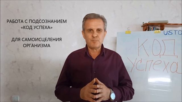 МЕДИТАЦИЯ «КОД УСПЕХА» ДЛЯ САМОИСЦЕЛЕНИЯ ОРГАНИЗМА! смотреть онлайн