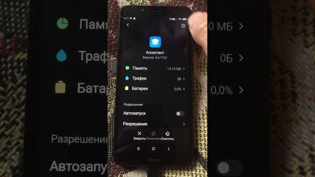 Как удалить стандартные приложения в телефоне Xiaomi Redmi 7A / Redmi 4A смотреть онлайн