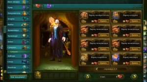 АЛЛОДЫ ОНЛАЙН ► ПИРАТСКИЙ СЕРВЕР ► ОБЗОР