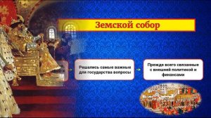 НАЧАЛО ПРАВЛЕНИЯ ИВАНА ГРОЗНОГО И РЕФОРМЫ ИЗБРАННОЙ РАДЫ. Серия «История для всех».