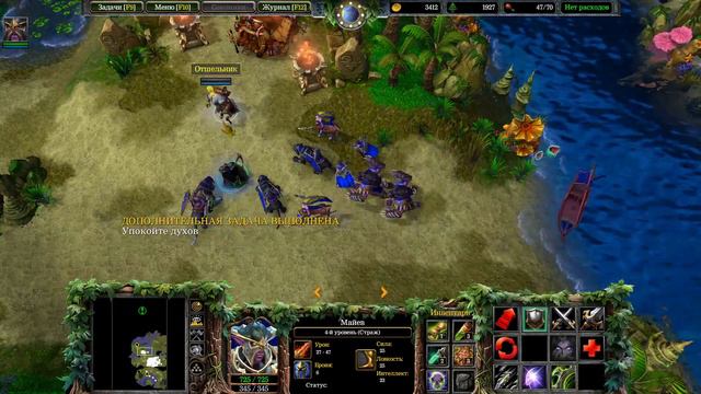 РАСКОЛОТЫЕ ОСТРОВА. КОМПАНИЯ СТРАЖЕЙ. УЖАС МОРЕЙ ➤ WARCRAFT III REFORGED смотреть онлайн