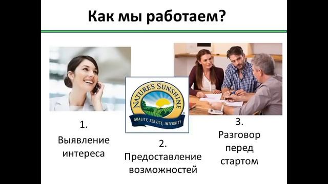 NSP и как мы работаем?