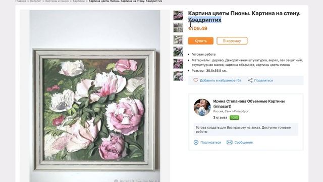 Разбор магазинов на Ярмарке Мастеров. Рекомендации по улучшению.Увеличение продаж. смотреть онлайн