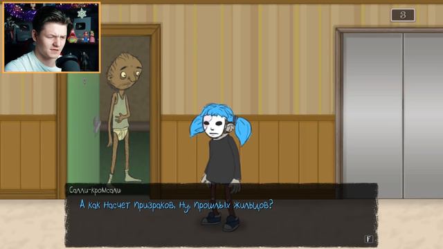 УНИТАЗНЫЕ ПРИЗРАКИ I Sally Face #4 смотреть онлайн