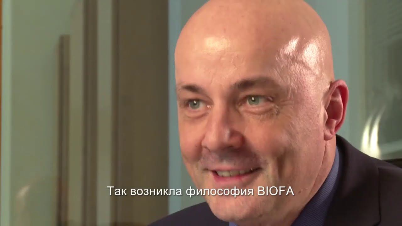 BIOFA - история создания