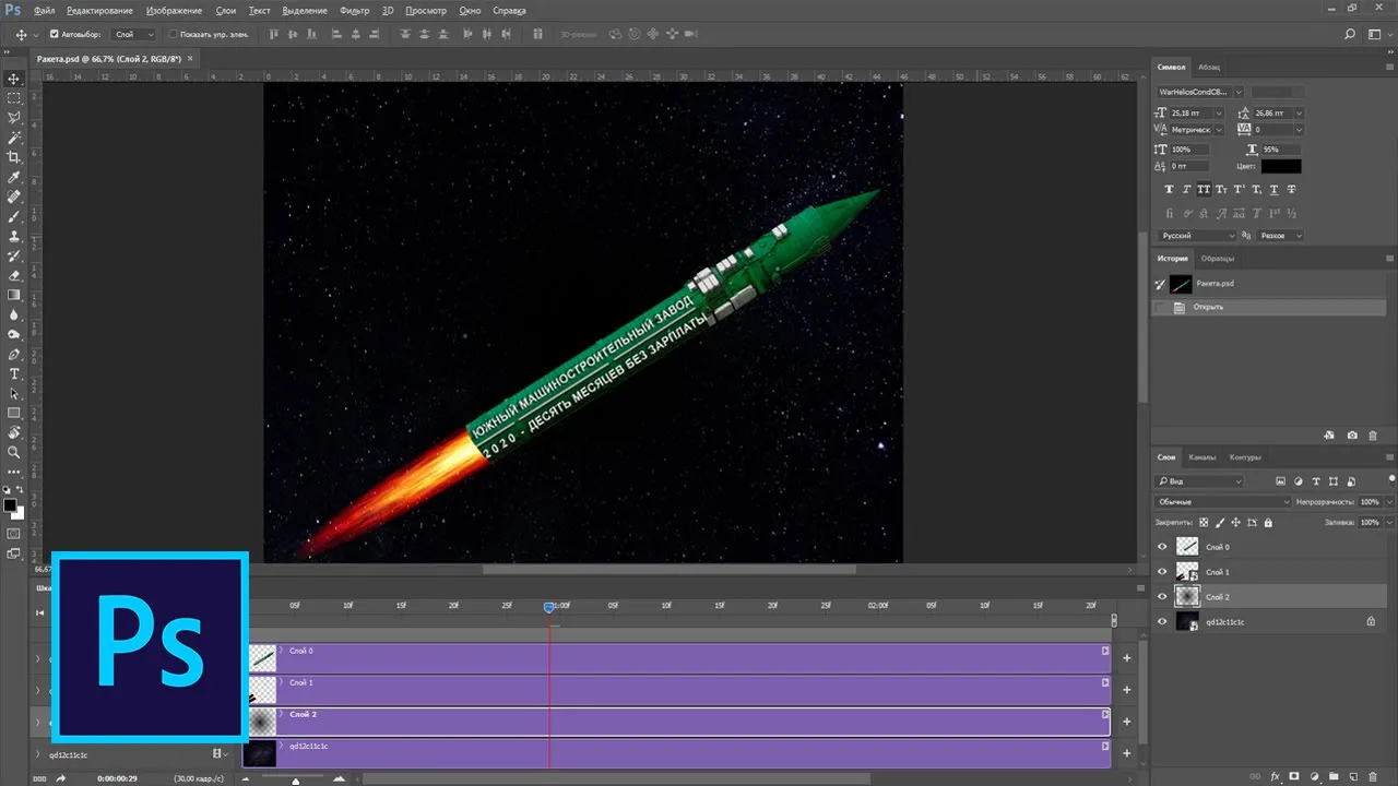 Как соединить картинки и анимацию в фотошопе смотреть онлайн