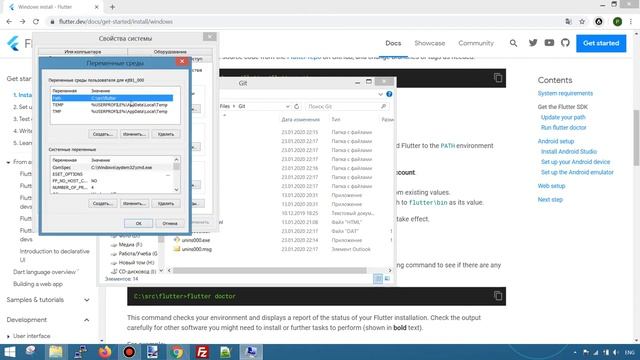 Как установить Flutter. Настройка, первые шаги.