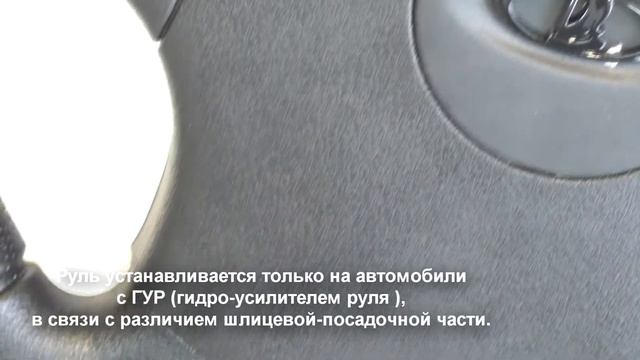 Оригинальный руль на Нива Урбан 4х4 с ГУР | AvtoFirma смотреть онлайн