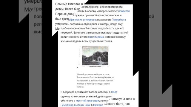 Гоголь Николай Васильевич-википедия смотреть онлайн