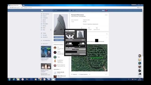 ПРОГРАММА ДЛЯ ВЗЛОМА ВК 2020 |ПОМОЩЬ РПЦ| смотреть онлайн