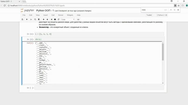 ООП в Python 1 (Практикум по математике и Python) смотреть онлайн