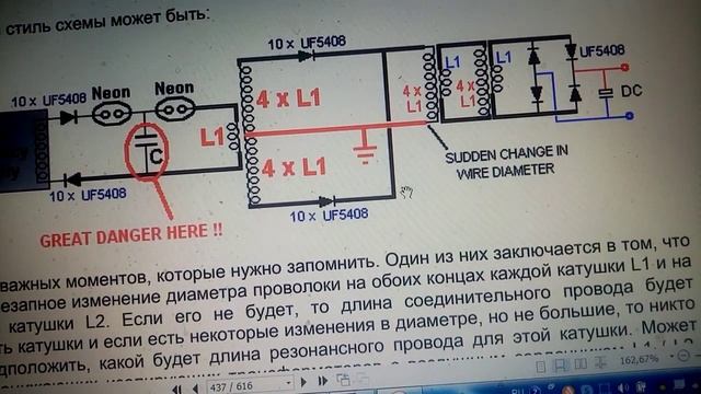 БТГ. Квантовый Электромагнитный двигатель от Н. Тесла смотреть онлайн