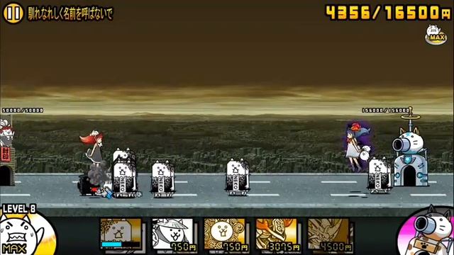 Battle cats 6.1 (Collab) Annihilation city Awaken 2 смотреть онлайн