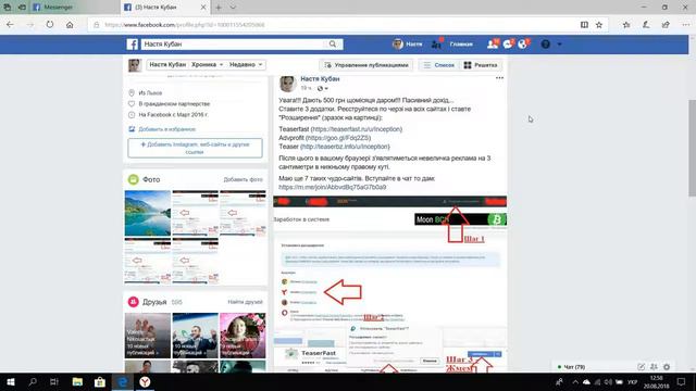 Как Привлечь 5-10 тис Рефералов в Любой Проект за 1 месяц Как сделать Рефералов в Teaserfast смотреть онлайн