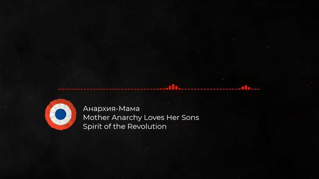 Анархия Мама (Mother Anarchy Loves Her Sons) -- Piano/Instrumental Cover смотреть онлайн