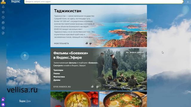 Как отключить Яндекс Дзен смотреть онлайн