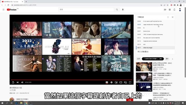 英文日文聽不懂？Youtube自動翻譯功能讓你看懂國外的影片！Youtube必學小技巧，字幕自動翻譯功能！ смотреть онлайн