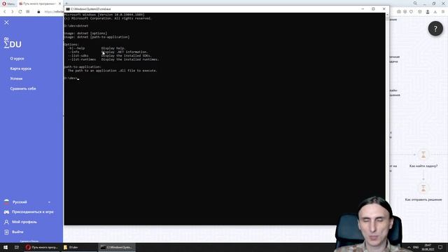 Знакомство с программой Dotnet