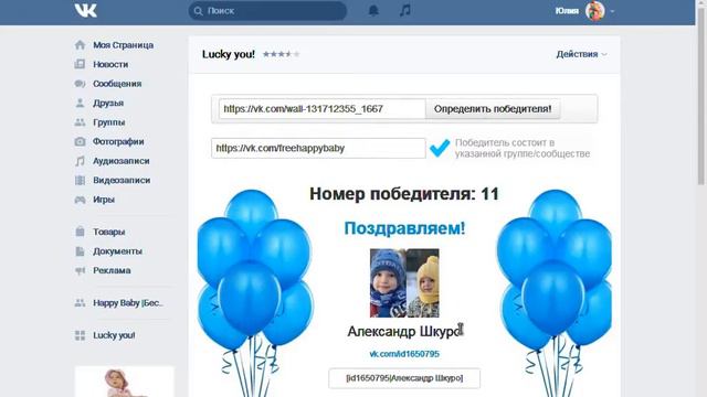 Розыгрыш (Подарок на выбор из предложенных на фото) 17.02.2017 смотреть онлайн