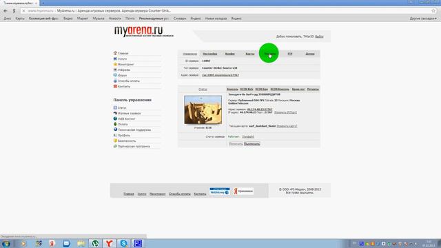 Настройка Сервера на XOSTING MYARENA смотреть онлайн