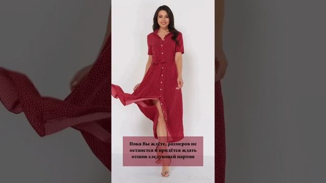 Красное платье макси в мелкий горох ТМ I Love Dress смотреть онлайн