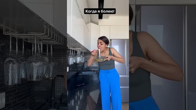 КОГДА Я БОЛЕЮ! #фудблогер #мукбанг #вкусно #еда #food #суп #фобо #вьетнамскаякухня